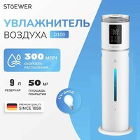 Увлажнитель воздуха Ультразвуковой увлажнитель воздуха Stoewer Штоер Air D100, слоновая кость