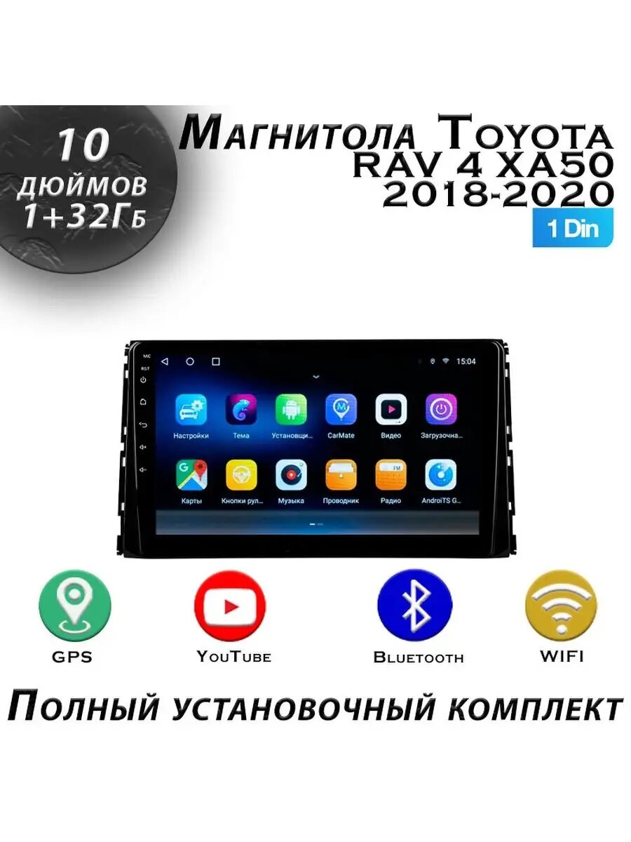 Магнитола TS7 Toyota RAV 4 XA50 2018-2020 1/32Gb