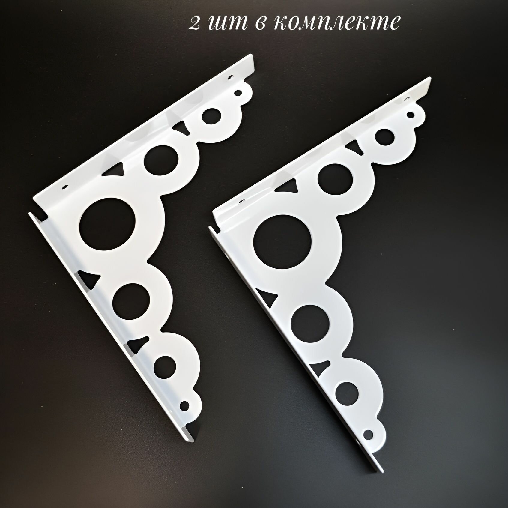 Кронштейн для полки декоративный, стальной 182х182мм, цвет окраски белый, 2шт. — фото 1