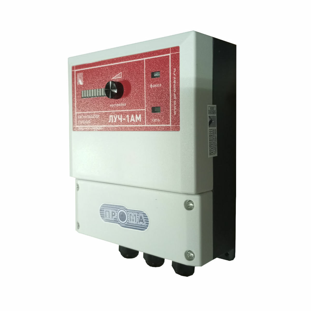 Сигнализатор горения ПРОМА ЛУЧ-1АМ-H, настенный, пластиковый, длина рукава 50м — фото 1