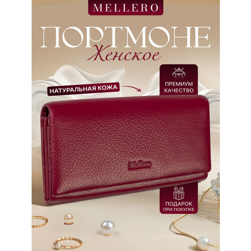 Кошелек Mellero, фактура зернистая, красный