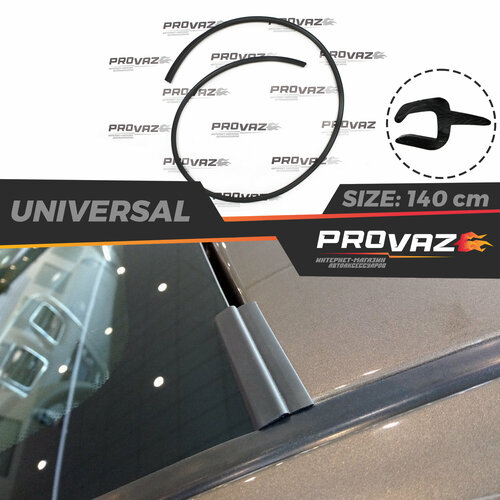 Уплотнитель кромки лобового или заднего стекла 140 см, универсальный автомобильный молдинг