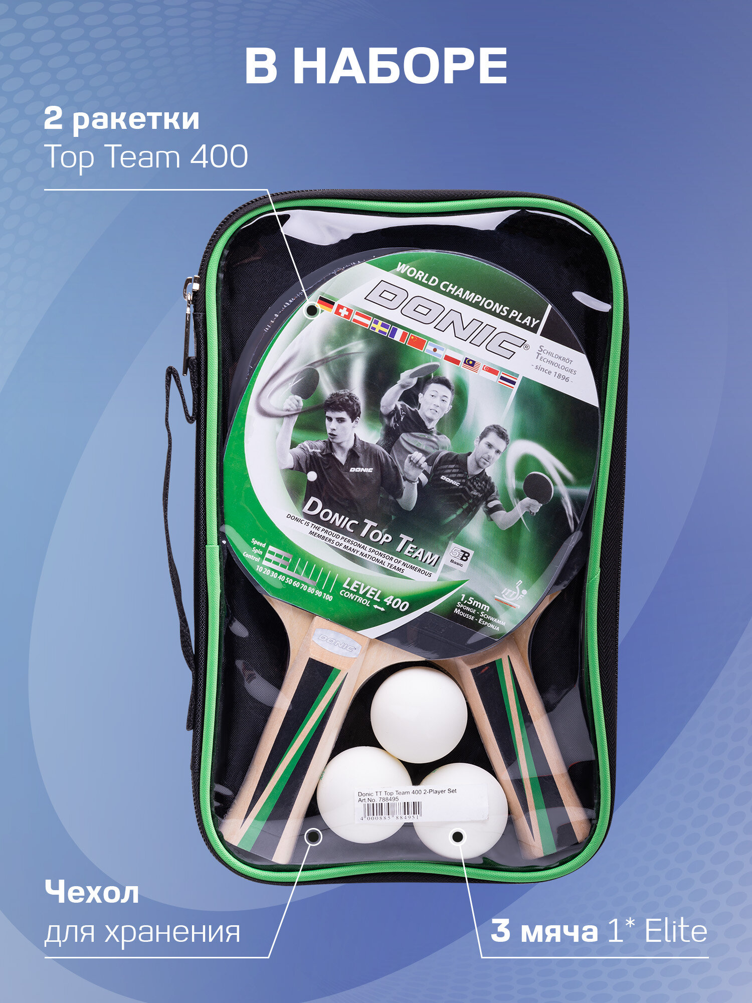 Набор для настольного тенниса Donic Top Team 400 (2 ракетки + 3 мяча бел.) — фото 1