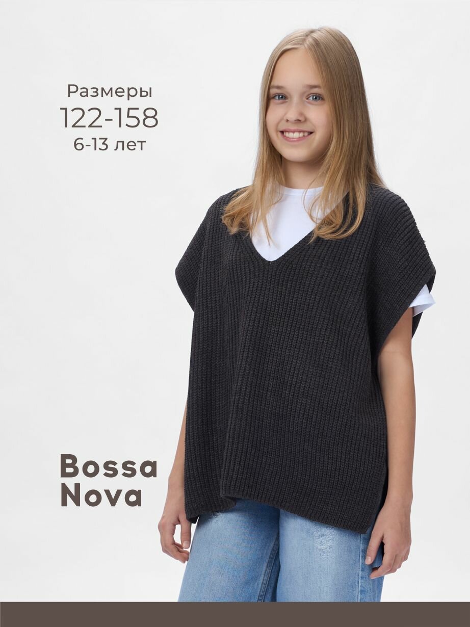 Жилет Bossa Nova Школа 2024, размер р.140, графитовый