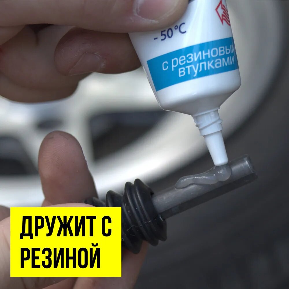 Смазка для направляющих (пальцев) суппортов ВМПАВТО МС-1630 30г — фото 1