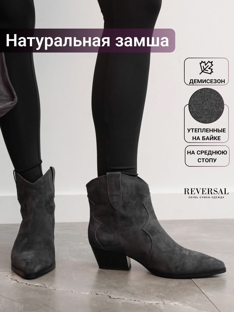 Ботинки Reversal, размер 37, серый