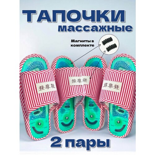 Тапочки Шиацу массажер для ног BRADEX 35-38 красныйбелый 2 уп 1520₽