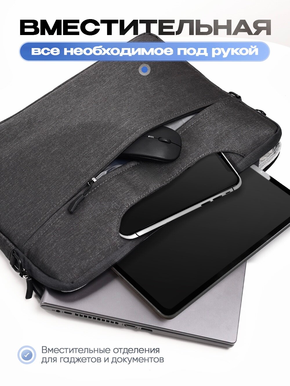 Сумка для ноутбука, тканевая, крепление для чемодана, для 15'-16' — фото 1