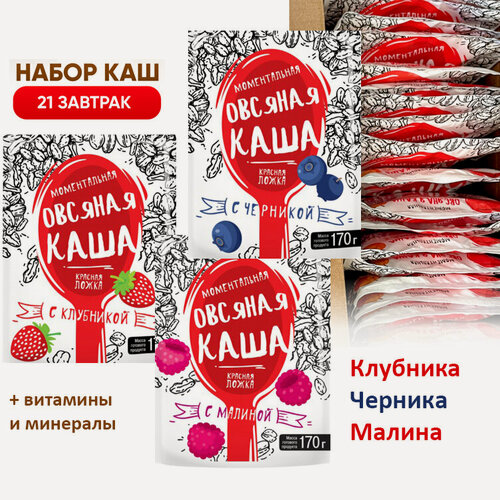 Изображение товара Красная ложка / Овсяная каша быстрого приготовления 21 шт в пакетиках без варки