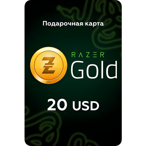 Код пополнения Razer Gold Card номиналом 20 USD Gift Card 20 регион США 2359₽