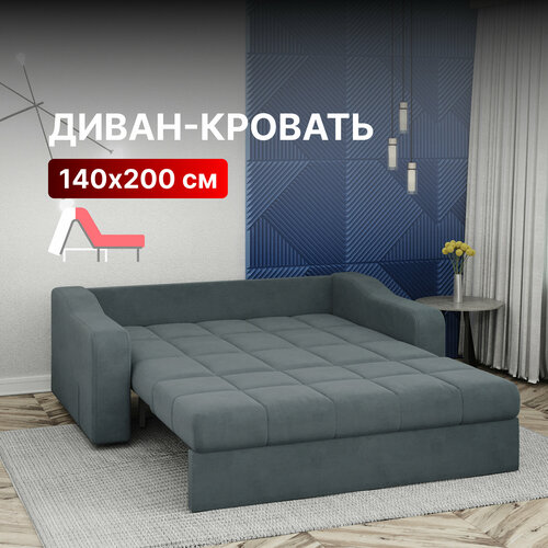 Диван-кровать раскладной Прямой, Аккордеон, ортопедический, 140х200 спальное место, Стелла, велюр темно-серый