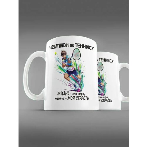 Подарок теннис кружка