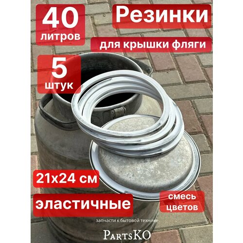 Прокладка для бидона фляги 40 литров силиконовая