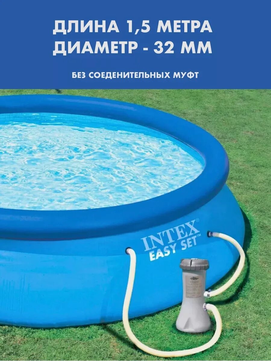 Изображение Гофрированный шланг для насоса 32мм
