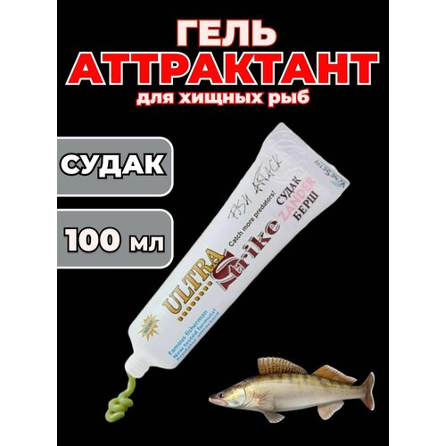 Ароматизатор рыболовный гель-аттрактант на хищных рыб 