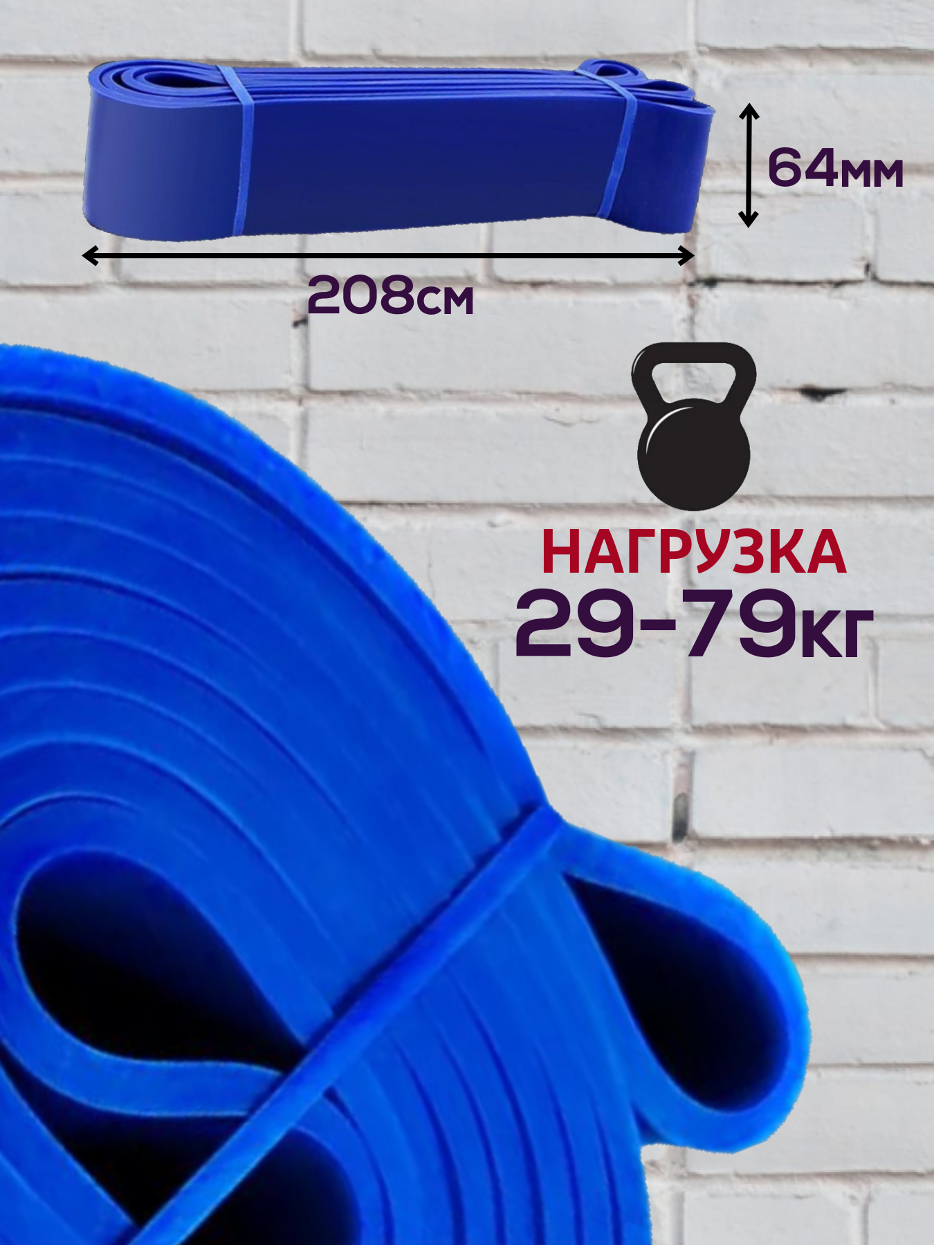 Эспандер ленточный для фитнеса, резинка для подтягивания на турнике, жгут для тренировок, синий, нагрузка 29-79 кг — фото 1