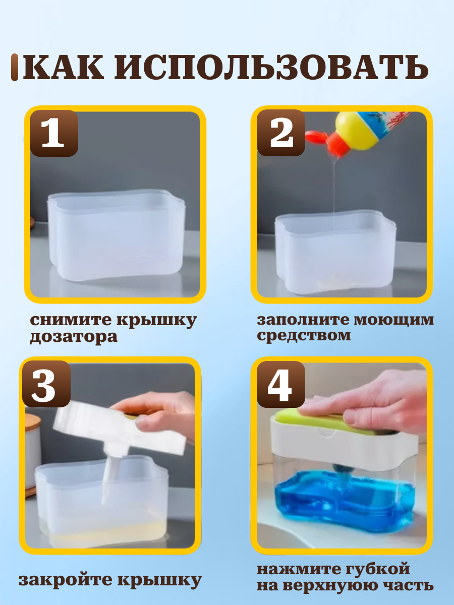Диспенсер Best Room для моющего средства с губкой, настольный, серый — фото 1