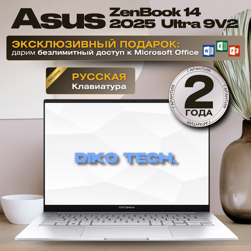 Ноутбук Asus Zenbook 14 Intel Core Ultra 9 285H Intel Arc Graphics RAM 32 GB SSD 1 TB серый 14049900₽