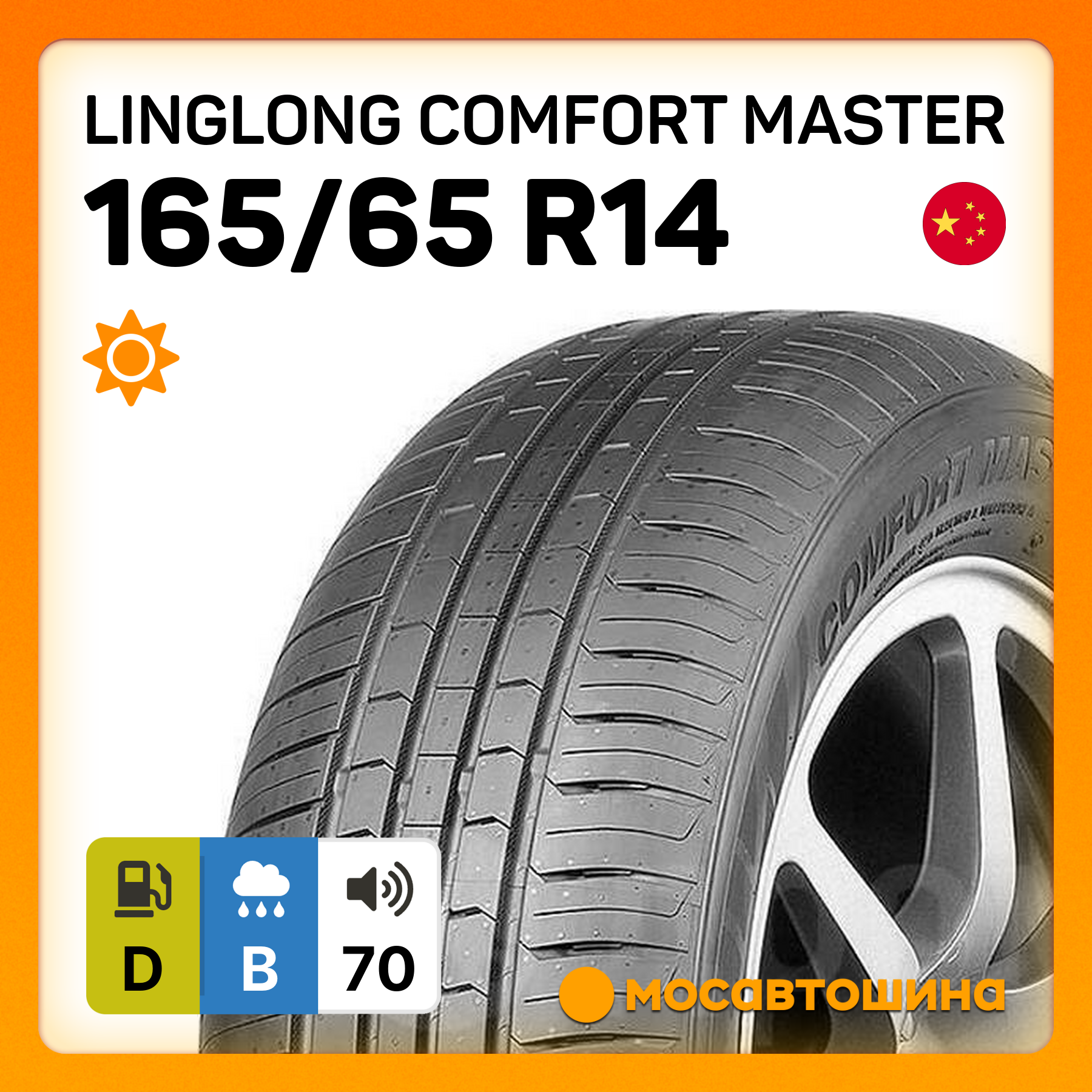 LingLong Comfort Master 165/65 R14 79H