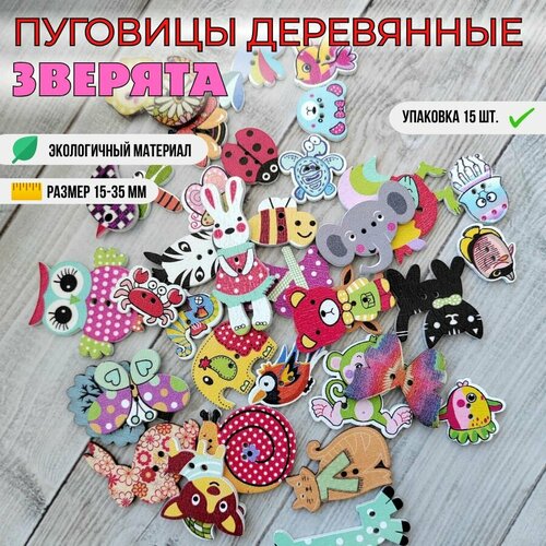 Пуговицы деревянные 