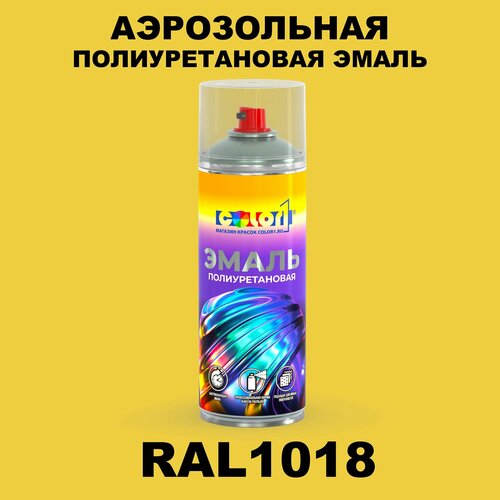 фото Аэрозольная полиуретановая эмаль, спрей 520мл, цвет ral1018 цинково-желтый color1