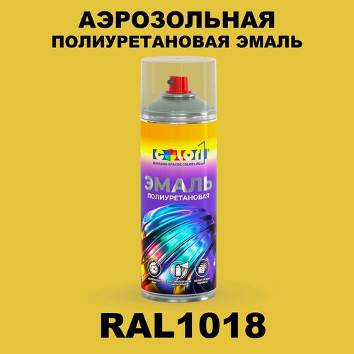 Изображение товара Аэрозольная полиуретановая эмаль, спрей 520мл, цвет RAL1018 Цинково-желтый
