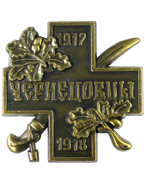 Копия знака "Крест партизан-чернецовцев", на магнитной основе, 50х50 мм