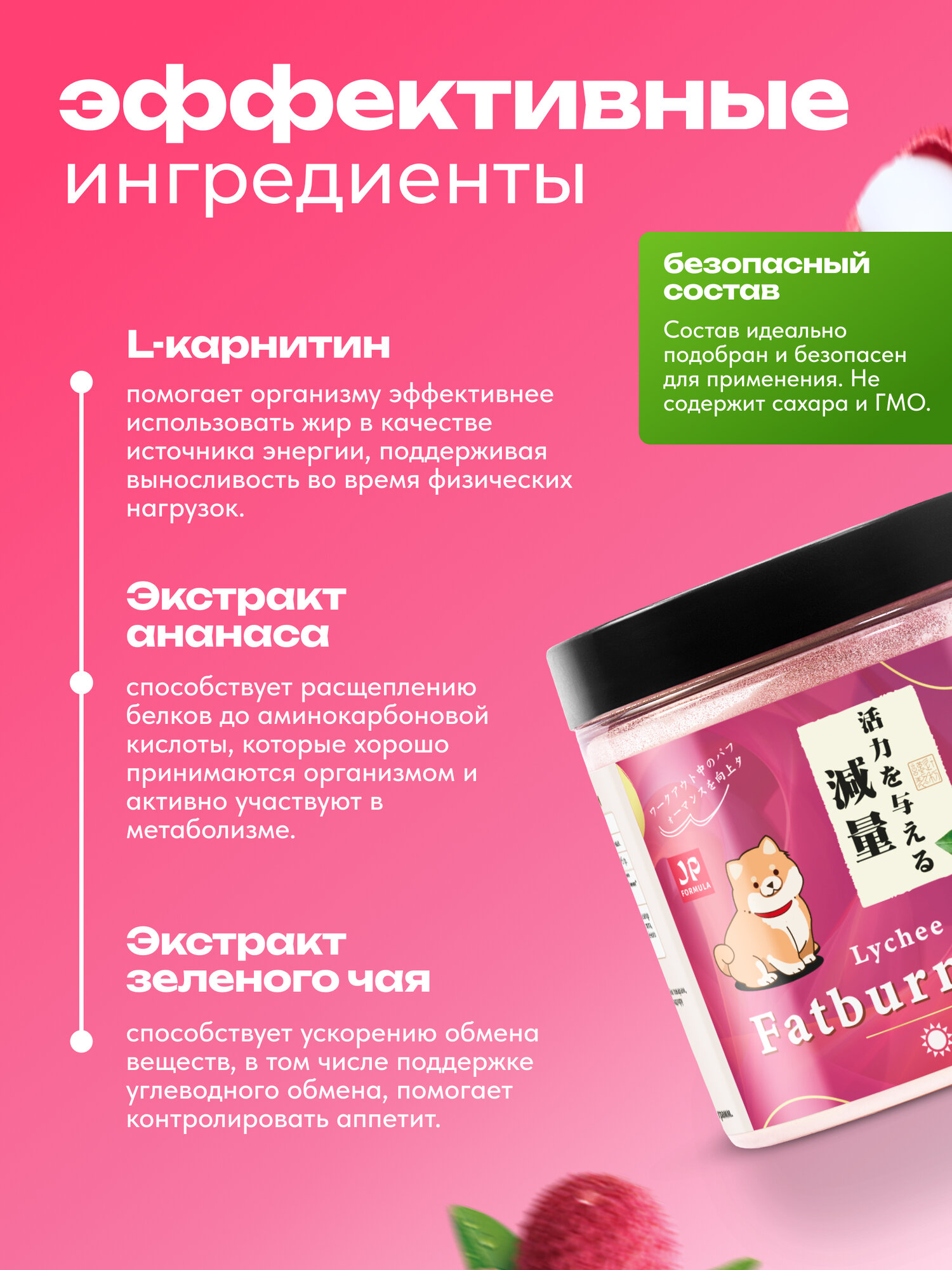 Жиросжигатель для быстрого похудения с Л карнитином и хромом дневной со вкусом Личи — фото 1