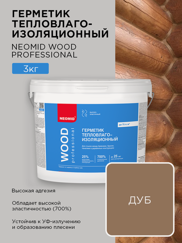 Изображение товара NEOMID Professional Герметик межшовный для дерева строительный дуб, 3кг
