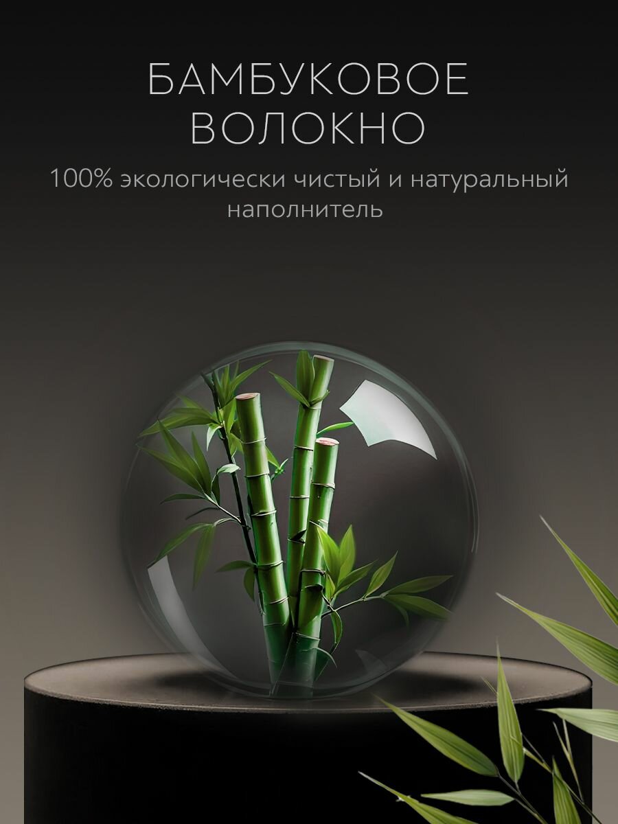 PRIME PRIVE Одеяло евро, всесезонное "Bamboo Cotton" облегченное 200 г/м2, бамбук, 200x220 — фото 1
