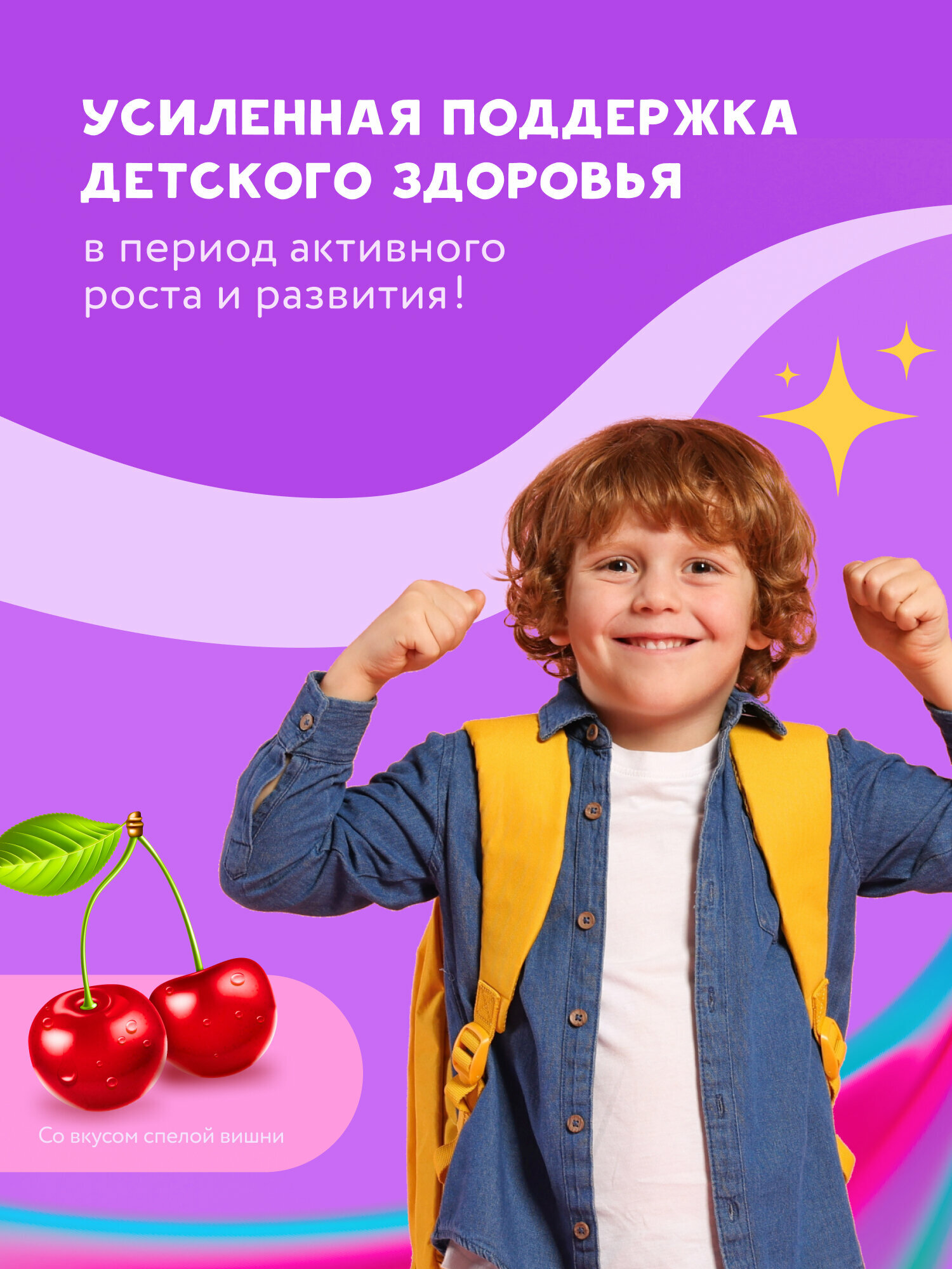 Картинки Мультивитамины для детей и для подростков VITAMIR PRO / для иммунитета, энергии и здоровья / 60 таблеток