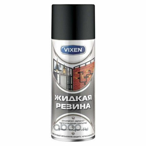 Жидкая резина черный аэрозоль 520 мл VIXEN VX90100 VIXEN VX90100