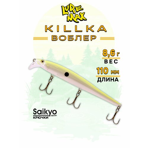 Воблеры для рыбалки LureMax KILLKA 110F DR-135 8,6 г, Воблеры для троллинга
