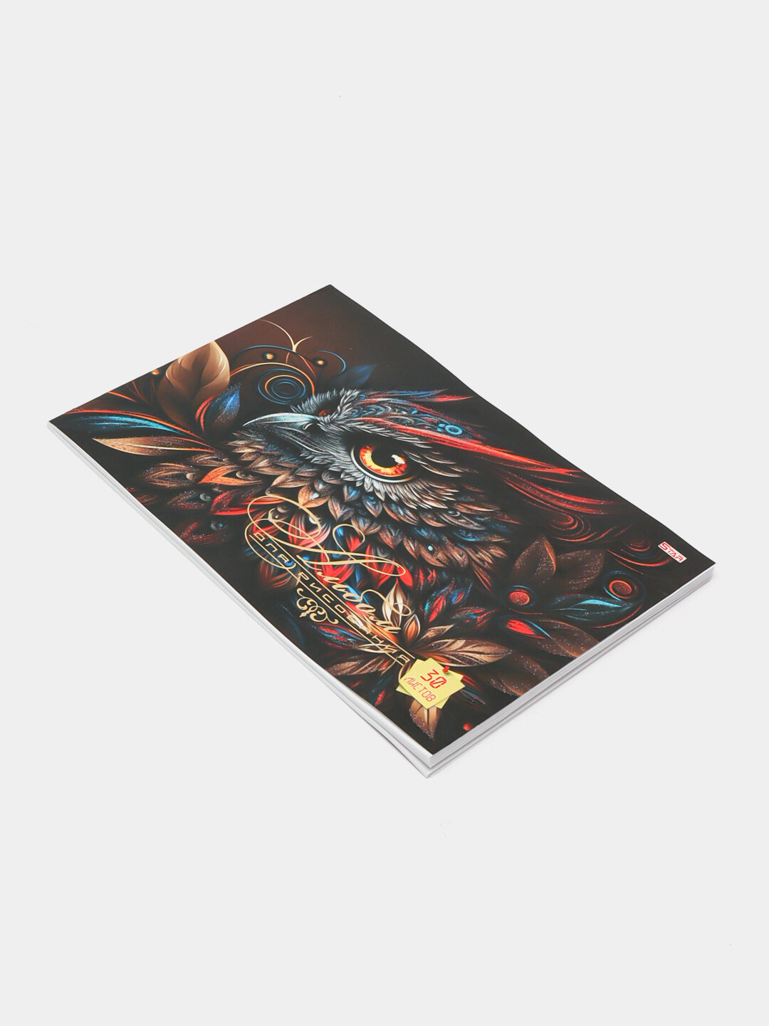 Альбом для рисования STAR, 30 листов - Бежевый меланж — фото 1