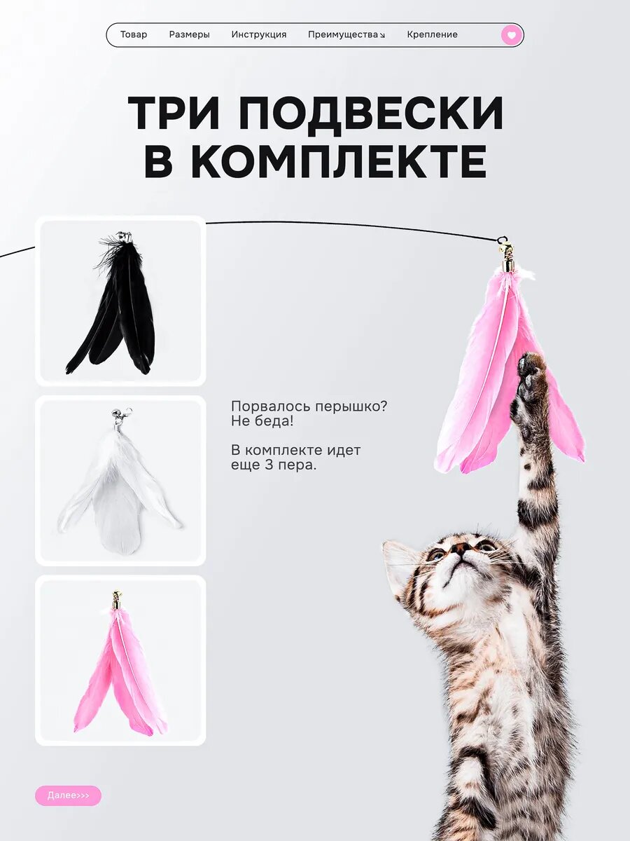 Игрушка-дразнилка "Перо и движение", для кошек, пластик, металл, перо — фото 1