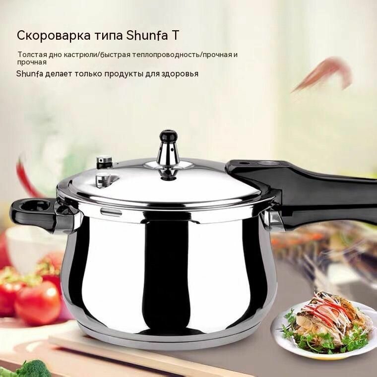 Скороварка