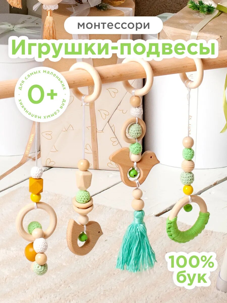 Игрушка подвес грызунок 4 шт