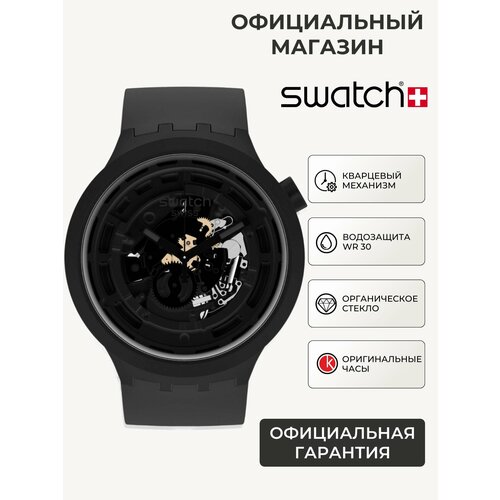Мужские часы Swatch