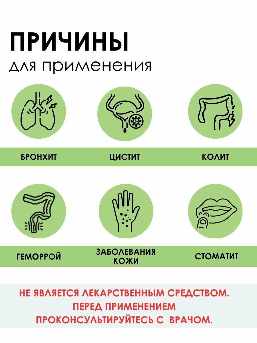 Изображение Коровяк скипетровидный трава средняя фракция Фито-Аптекарь, при заболеваниях верхних дыхательных путей, 250 гр