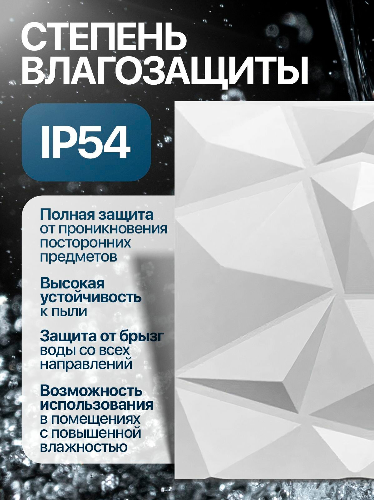 Стеновые панели пластиковые 3д, под покраску, для ванной, для кухни, 30*30, белые абстракция — фото 1