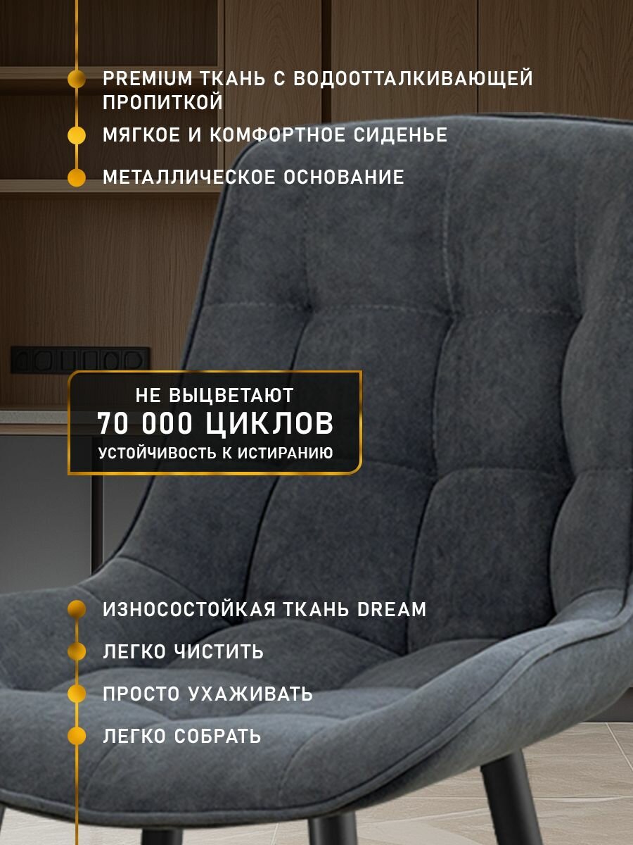 Стулья MK Stella "President" 4 шт. для кухни, велюровые со спинкой — фото 1