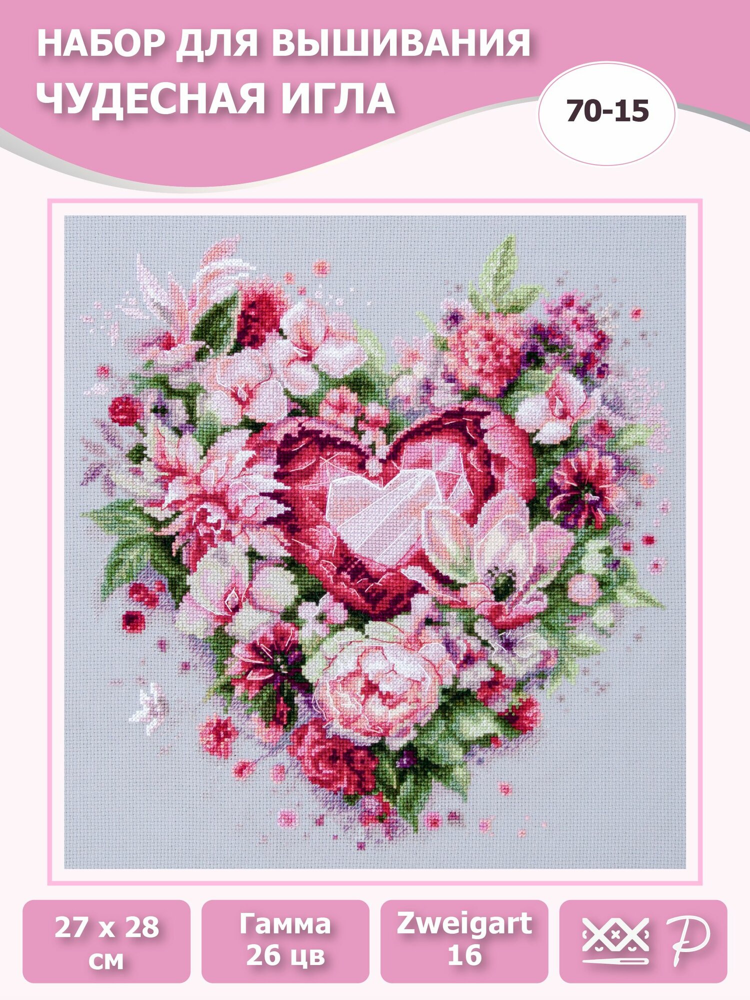 70-15 "Кристалл любви". Набор для вышивания крестом Чудесная игла 27 х 28 см.