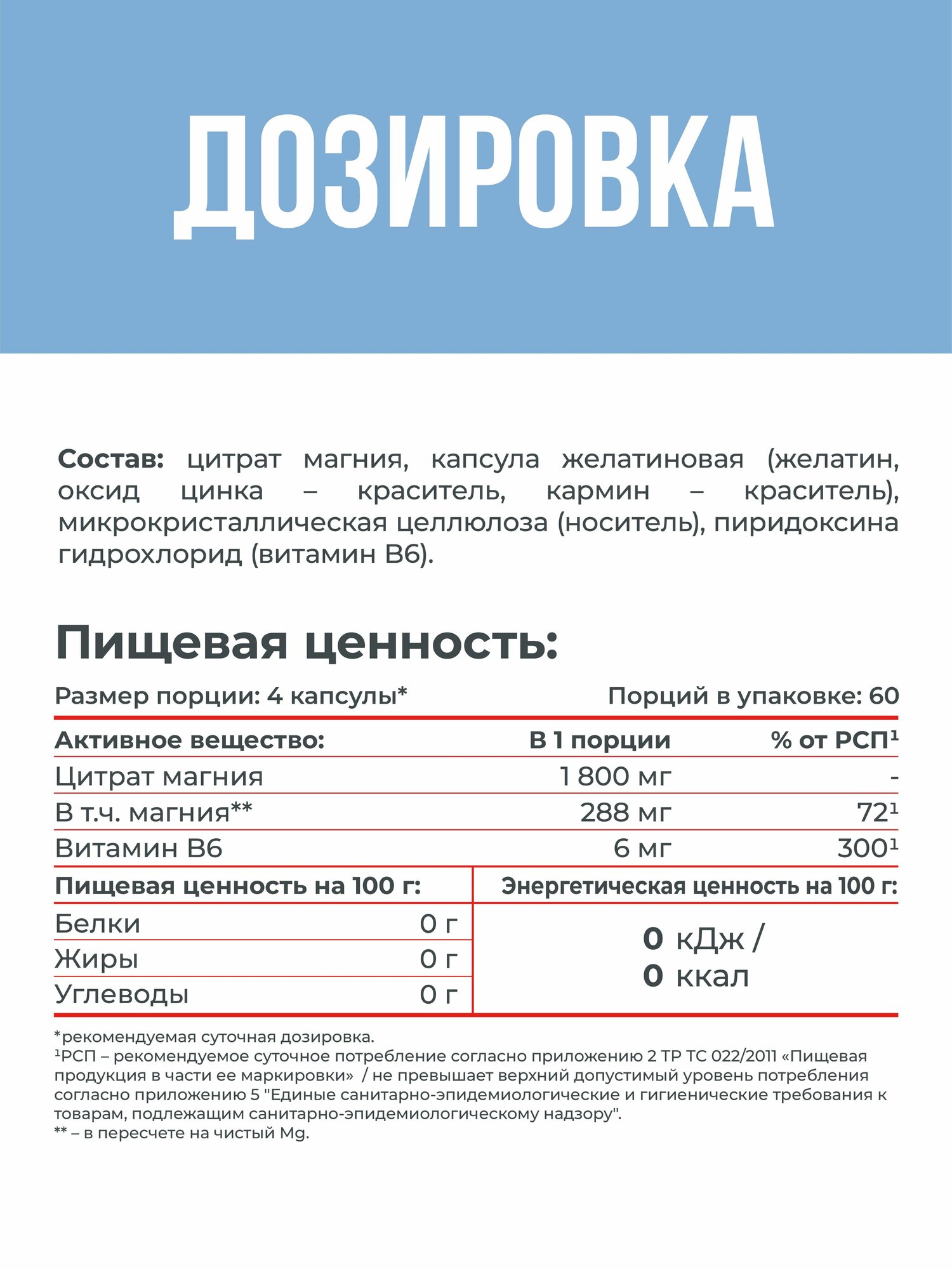 Магний цитрат с витамином В6 (магне в6), 240 капсул, успокоительные витамины — фото 1