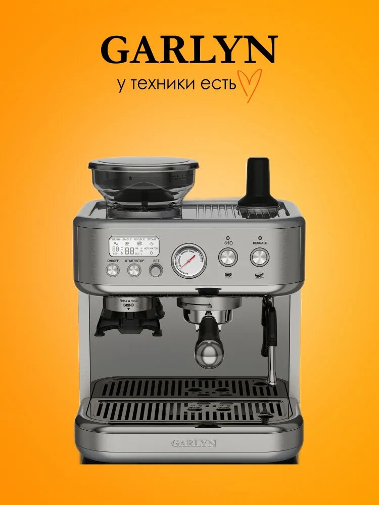 Кофейная станция GARLYN Barista Pro. 15 степеней помола кофе. Кофемолка на 250 г.