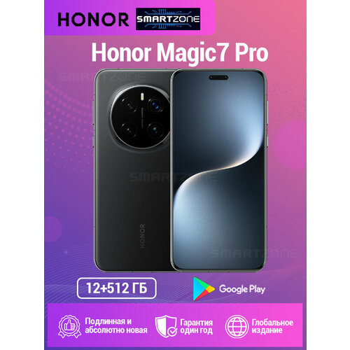 Honor Смартфон Honor Magic 7 Pro 100GoogleГлобальная версия12512G Б черный 78352₽