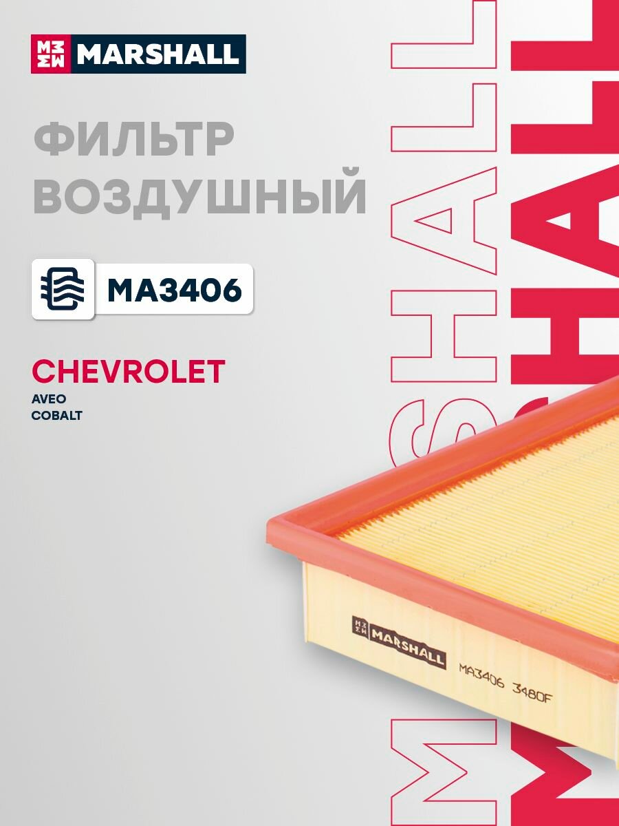 Фильтр воздушный CHEVROLET шевроле Aveo Авео Cobalt C24028 96950990