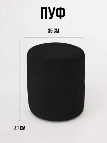 Изображение товара Пуф круглый