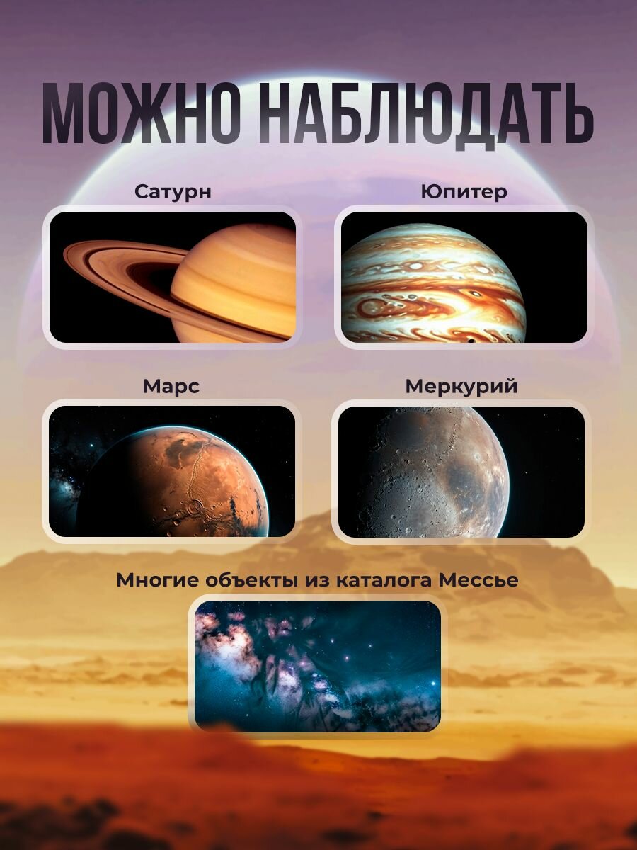 Телескоп Levenhuk Skyline PLUS 70T астрономический рефрактор для начинающих для опытных — фото 1