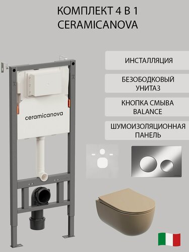 Изображение товара Комплект 4 в 1 Ceramicanova инсталляция с унитазом Modena, с круглой кнопкой Balance хром матовый