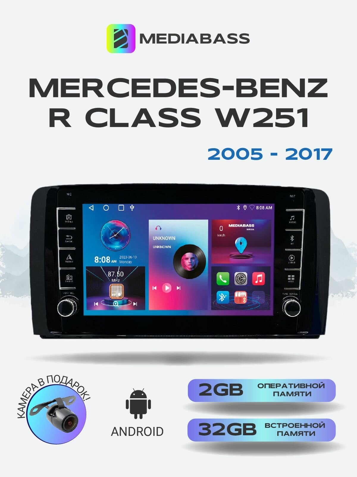 Магнитола Mercedes-Benz R Class W251 (2005-2017 ) , 2/32 ГБ с крутилками / Мерседес Бенц Р класс + Переходная рамка / андроид магнитола